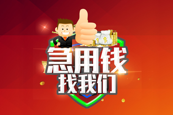 深圳全借用身份证借私借-深圳全借贷款信用贷款-深圳全借快速借私借