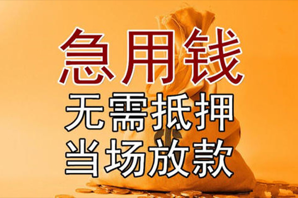 深圳全借短借短拆-深圳全借个人贷款联系电话-深圳全借大学生信用贷款