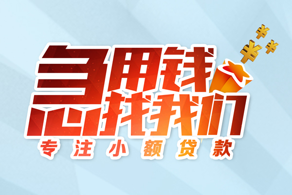 深圳全借民间借贷当天放款-深圳全借短借私借空放-深圳全借短借费用