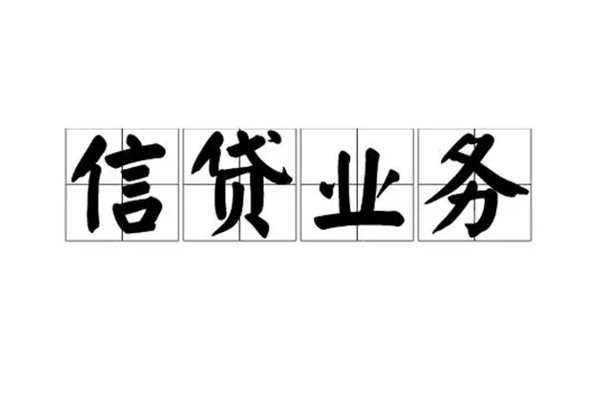 深圳全借身份证线下贷款-深圳全借贷款当天放款-深圳全借私人工程贷款