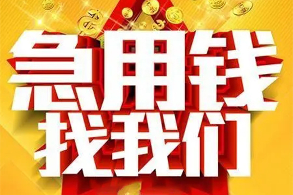 深圳全借短借-深圳全借私借空放-深圳全借抵押短借