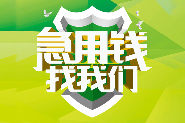 深圳全借个人上门借贷-深圳全借正规个人借贷-深圳全借地区公积金信用贷款