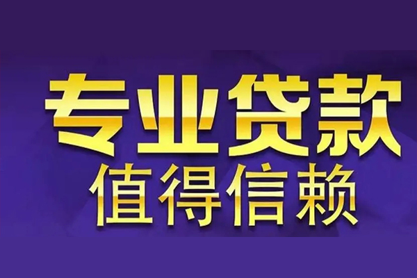 深圳全借急用钱找我-深圳全借民间私人借款-深圳全借短借私借空放