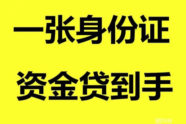 深圳全借本地私借-深圳全借私人24小时借钱-深圳全借私借空放不考察