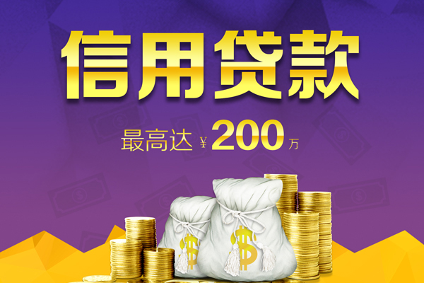深圳全借个人信用贷款-深圳全借社保信用贷款-深圳全借贷款联系电话