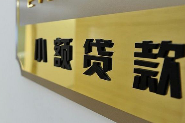 深圳全借私人放贷-深圳全借短借信贷-深圳全借水钱空放