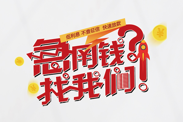 深圳全借私人空放-深圳全借抵押贷款-深圳全借空放私人借钱
