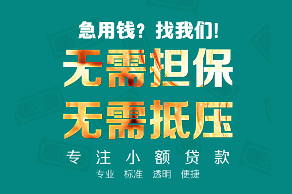 深圳全借私人正规借贷-深圳全借民间借贷无抵押-深圳全借身份证借私借
