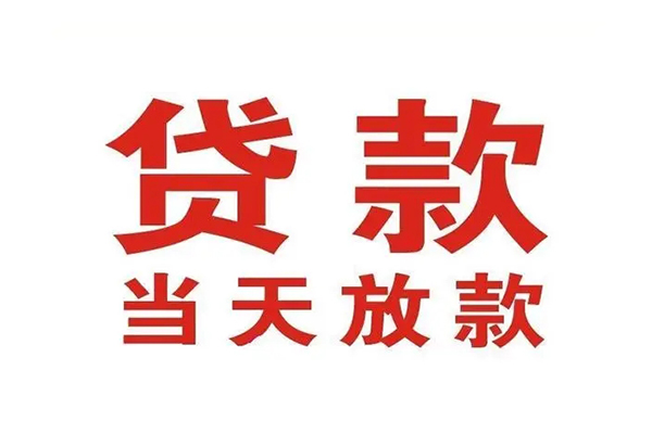 深圳全借无抵押私借空放-深圳全借贷款空放-深圳全借应急借钱空放