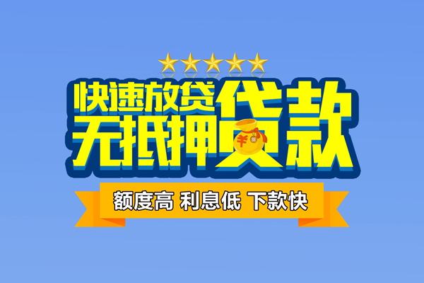 深圳全借社保信用贷款-深圳全借私借空放直接上门-深圳全借私借空放短借