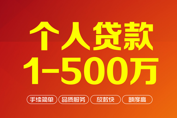 深圳全借个人借贷放款-深圳全借小额贷款空放-深圳全借私人24小时借钱