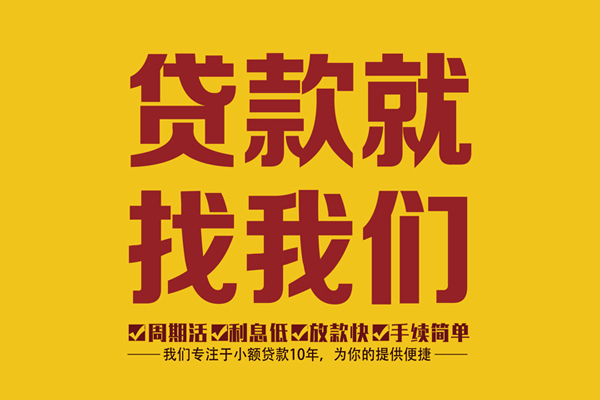 深圳全借无抵押信用贷款-深圳全借个人借贷好吗-深圳全借应急贷款