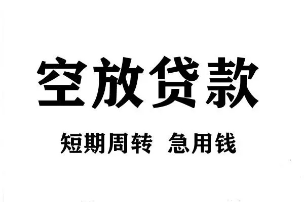 深圳全借靠谱个人借钱-深圳全借民间借贷当天放款-深圳全借私人24小时借钱