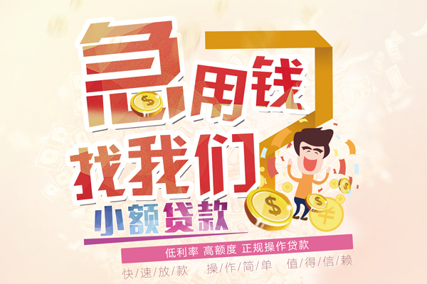 深圳全借私借空放短借-深圳全借哪里可以民间借贷-深圳全借个人创业贷款