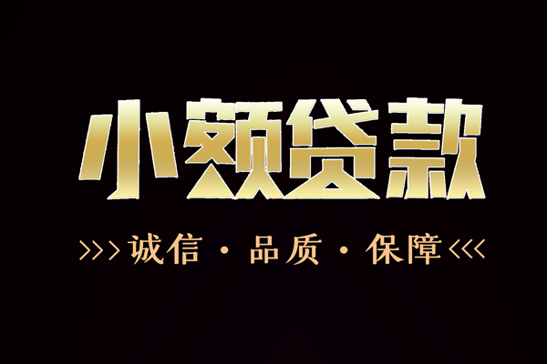 深圳全借私借空放直接上门-深圳全借借贷私人-深圳全借私人上门借贷