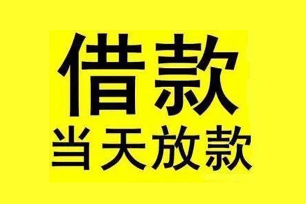 深圳全借贷款只要身份证-深圳全借个人正规借贷-深圳全借身份证小额贷款