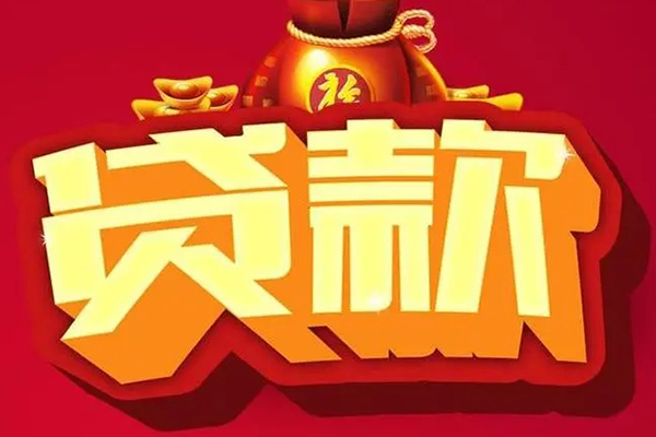 深圳全借小额贷款当天放款-深圳全借水钱-深圳全借私人抵押贷款