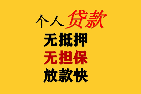 深圳全借哪有民间借贷-深圳全借贷款信用贷款-深圳全借急需借钱
