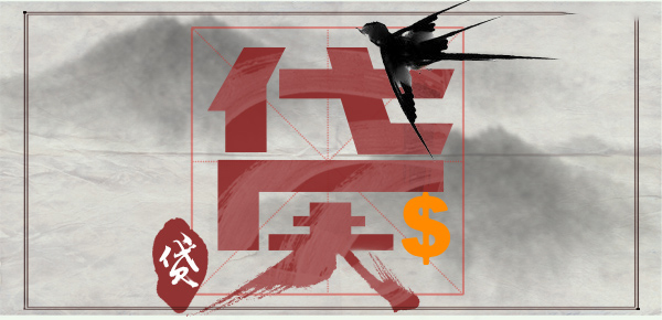 揭秘小额贷款的最高年龄限制标准