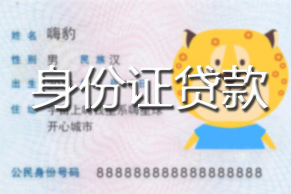 深圳全借贷款信用贷款-深圳全借短借信贷-深圳全借民间借贷当天放款
