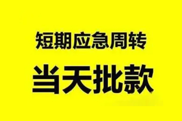 深圳全借贷款当天放款-深圳全借无抵押身份证贷款-深圳全借借钱网
