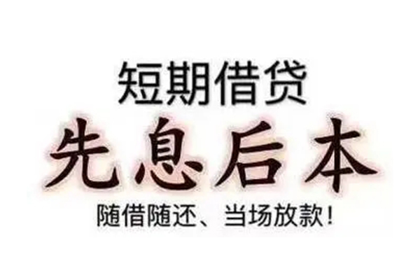 深圳全借哪里可以小额贷款-深圳全借私借空放短借-深圳全借正规小额贷款