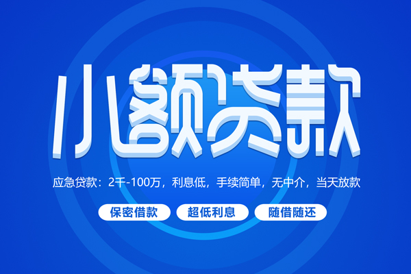深圳全借私借短借-深圳全借个人空放二次私借-深圳全借贷款私人贷款