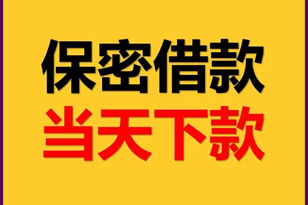 深圳全借线下借钱-深圳全借私借上门放款-深圳全借民间借贷无视黑白