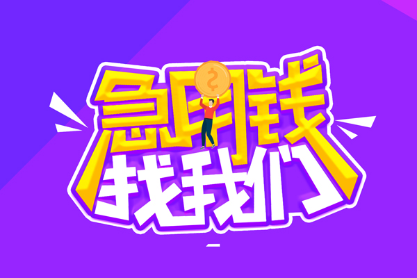 深圳全借短借公证-深圳全借私人放空借贷-深圳全借无抵押私借空放