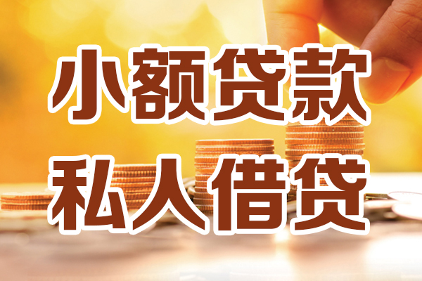 深圳全借借贷个人-深圳全借短借当天借钱-深圳全借资金短借