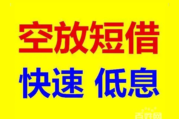 深圳全借用身份证借私借-深圳全借个人贷款小额贷款-深圳全借贷款包过当天放款